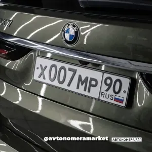 Х007МР90